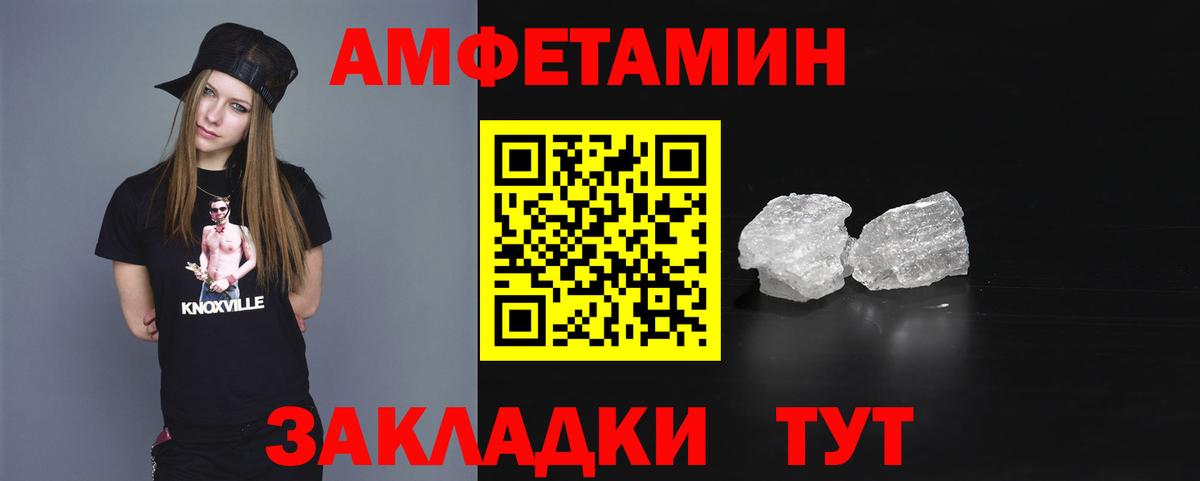 Якутск  АМФ  Вход с VPN  АМФЕТАМИН 97% 