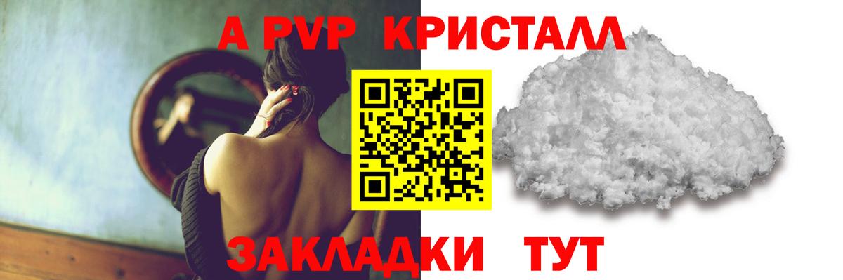 Якутск  где найти наркотики  Вход с VPN  Alpha-PVP Crystall 