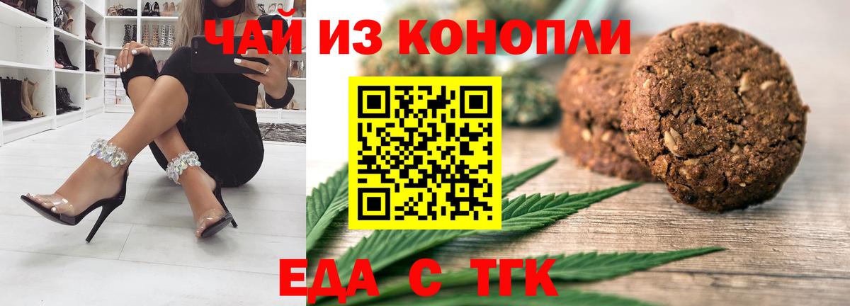 Canna-Cookies конопля  Вход с VPN  Якутск 