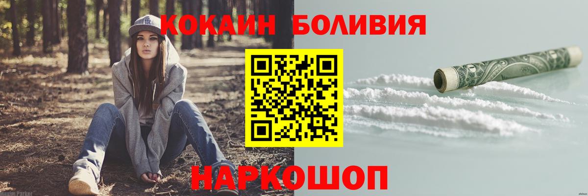 Якутск  Cocaine Боливия  Вход с VPN  КОКАИН  Cocaine Columbia 