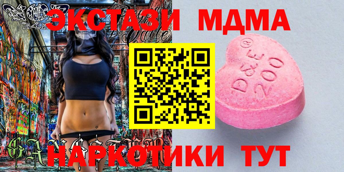 Якутск  ЭКСТАЗИ  Вход с VPN  ЭКСТАЗИ 300 mg  Ecstasy TESLA 