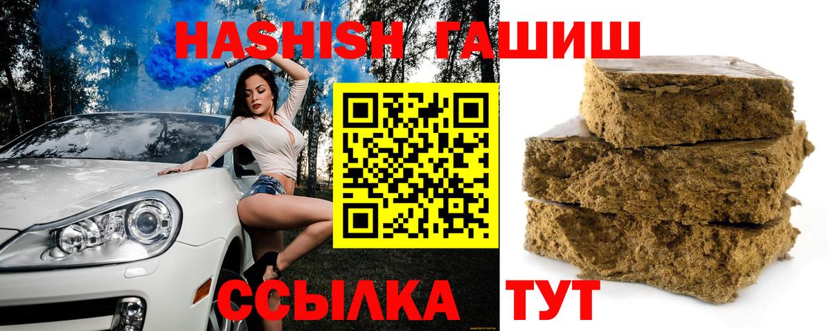 где можно купить   Гашиш гашик  ГАШИШ  Вход с VPN  Якутск  ГАШ хэш 