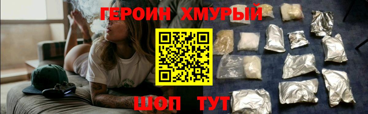 Якутск  Героин  Вход с VPN  ГЕРОИН герыч 