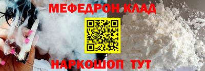 меф Коммунар