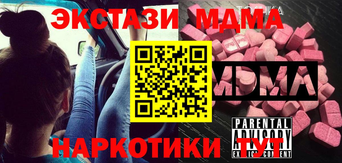MDMA Molly Якутск