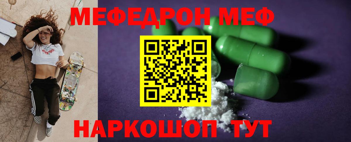 Меф 4 MMC  Вход с VPN  Мефедрон  Якутск  Мефедрон VHQ 