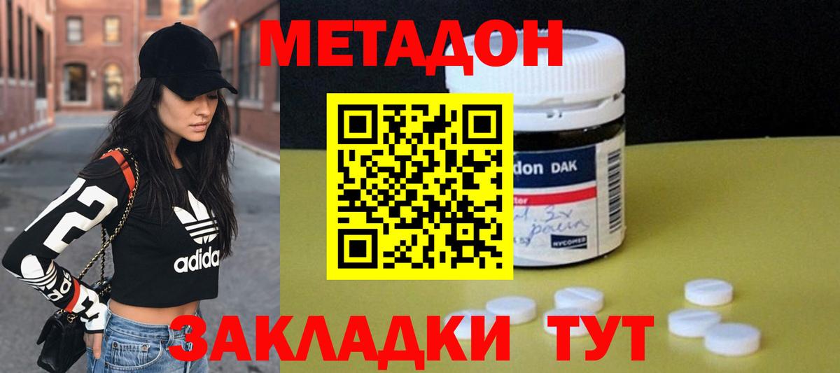Метадон белоснежный  Метадон VHQ  Якутск  Вход с VPN 