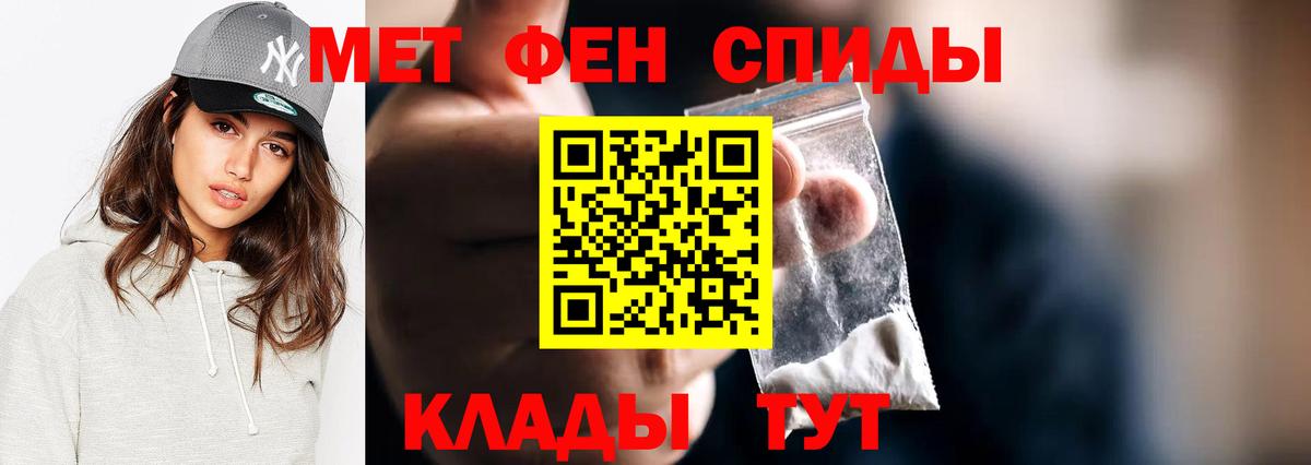 Якутск  Первитин винт  МЕТАМФЕТАМИН  Первитин винт  Вход с VPN 