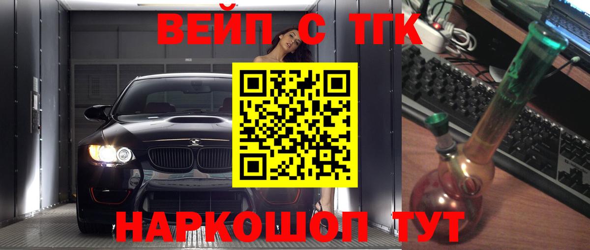 ТГК THC oil  Вход с VPN  ТГК гашишное масло  Якутск 