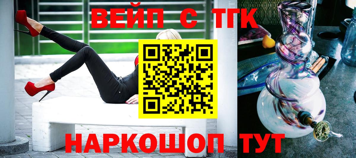 Дистиллят ТГК вейп с тгк Якутск