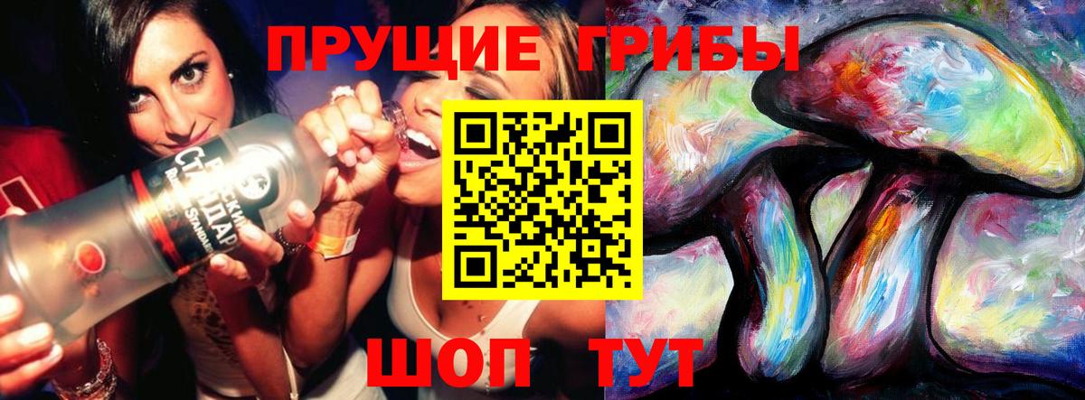 Псилоцибиновые грибы мицелий Якутск
